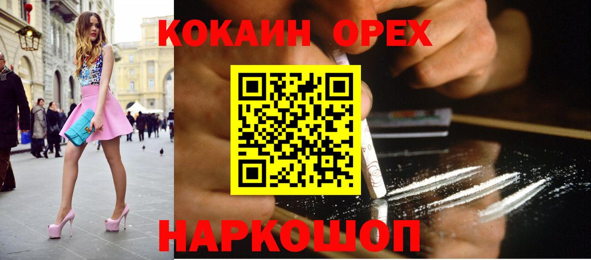 Кокаин 99%  COCAIN  Рязань  КОКАИН Columbia  Вход с VPN 