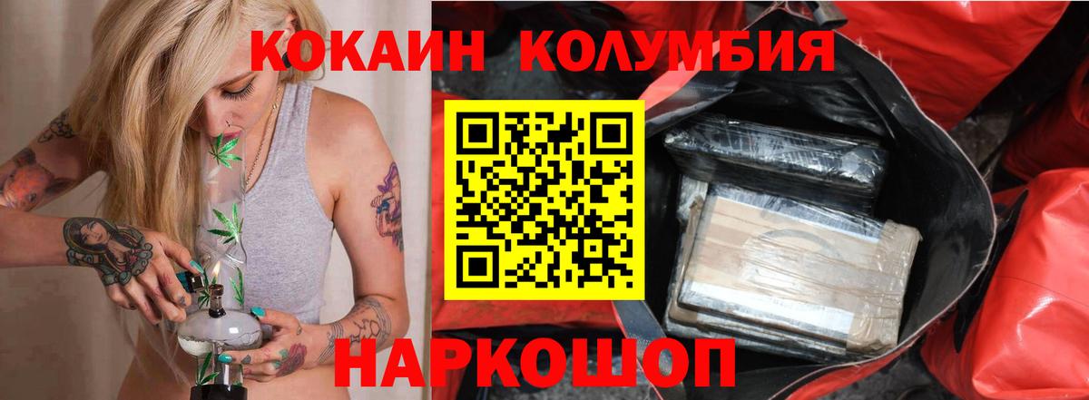 COCAIN FishScale Рязань