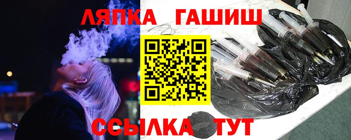 Гашиш гашик Рязань