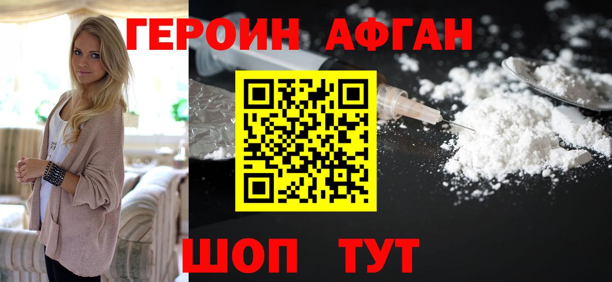 ГЕРОИН белый  Вход с VPN  Рязань 