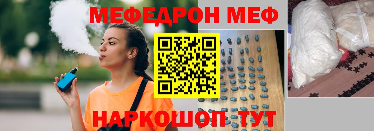 МЕФ мука Рязань
