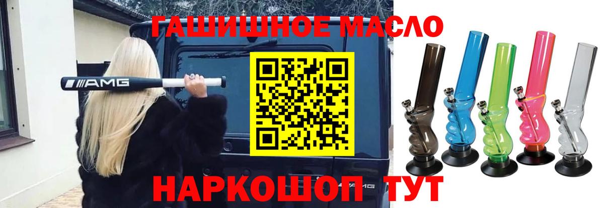 Дистиллят ТГК THC oil Рязань